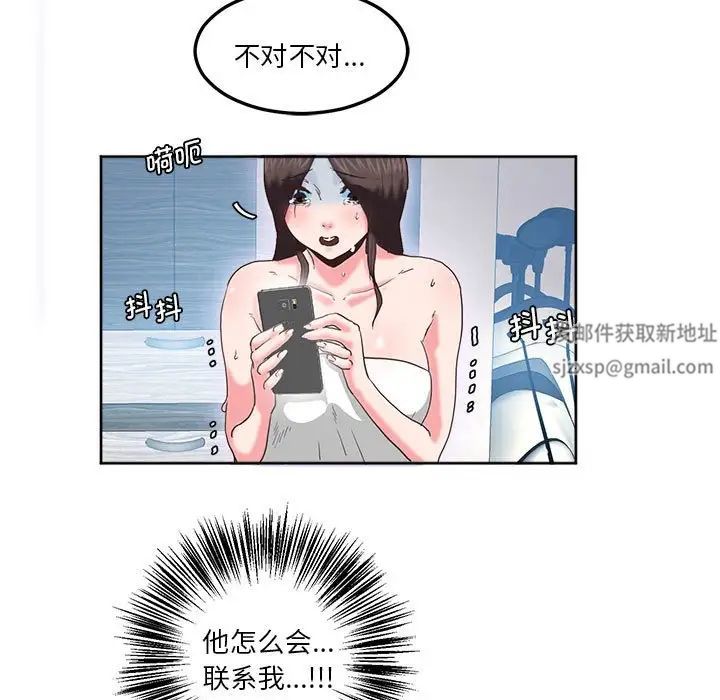 《莫名被调教的滋味》漫画 第8話