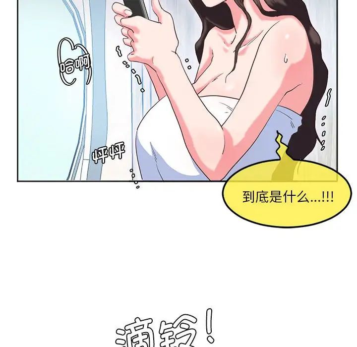 《莫名被调教的滋味》漫画 第8話