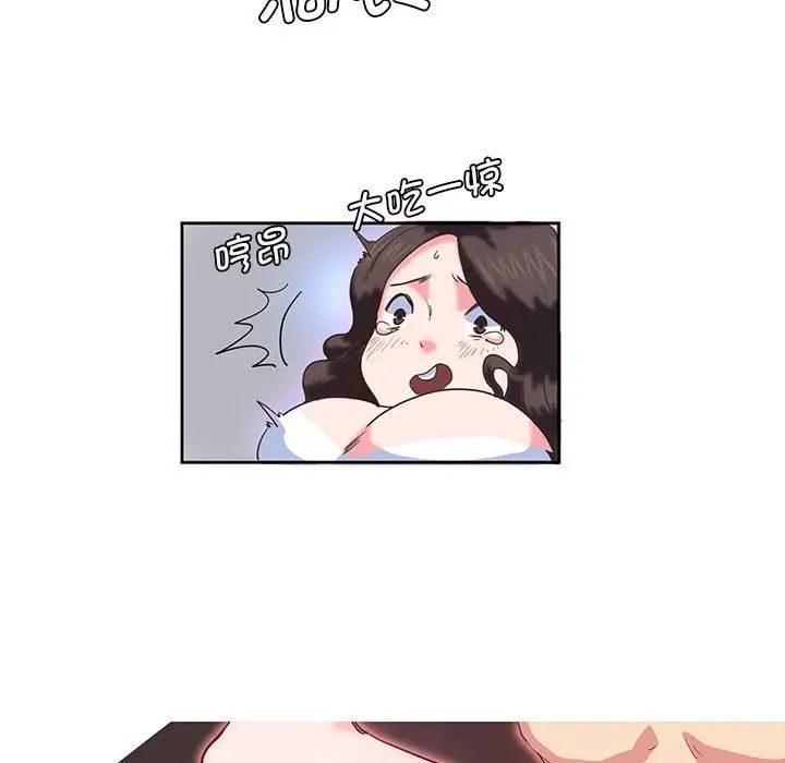 《莫名被调教的滋味》漫画 第8話