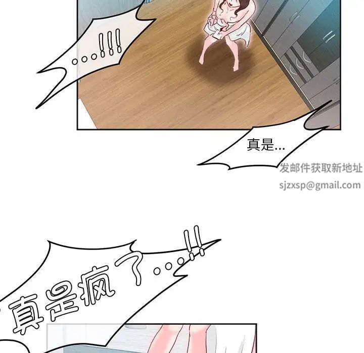 《莫名被调教的滋味》漫画 第8話