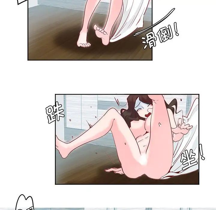 《莫名被调教的滋味》漫画 第8話