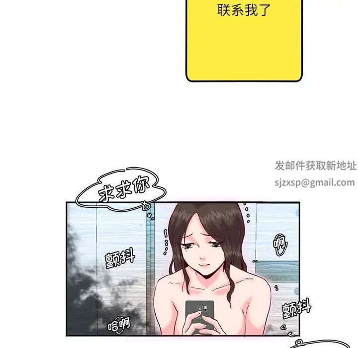 《莫名被调教的滋味》漫画 第8話