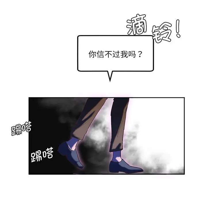 《莫名被调教的滋味》漫画 第8話