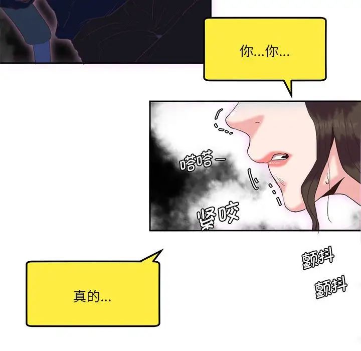 《莫名被调教的滋味》漫画 第8話