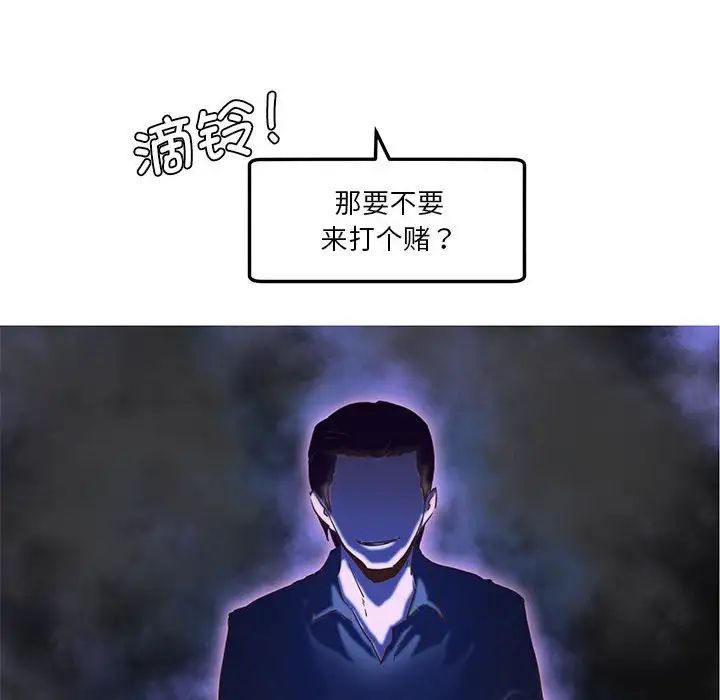 《莫名被调教的滋味》漫画 第8話