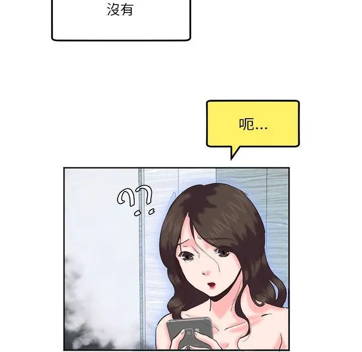 《莫名被调教的滋味》漫画 第8話