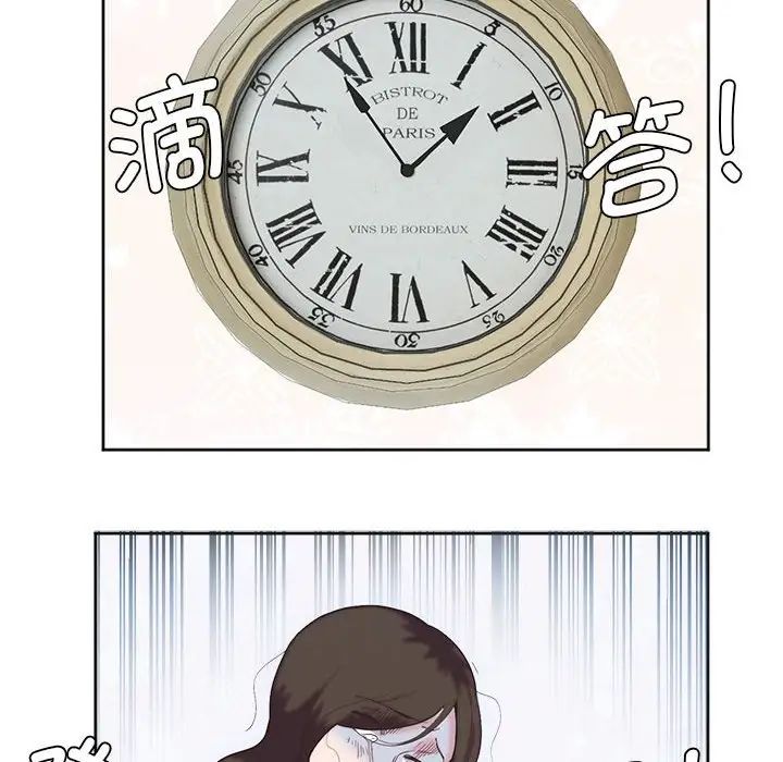 《莫名被调教的滋味》漫画 第8話