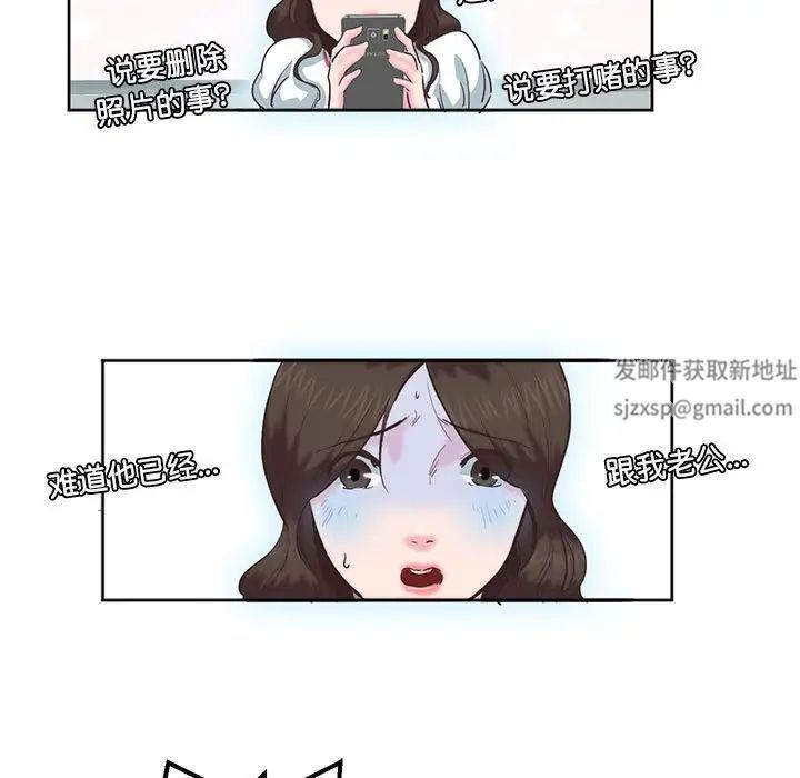 《莫名被调教的滋味》漫画 第8話