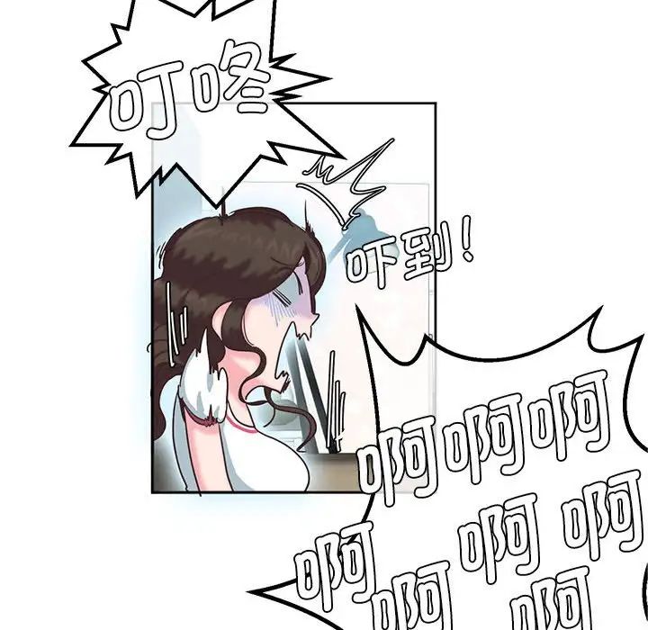 《莫名被调教的滋味》漫画 第8話