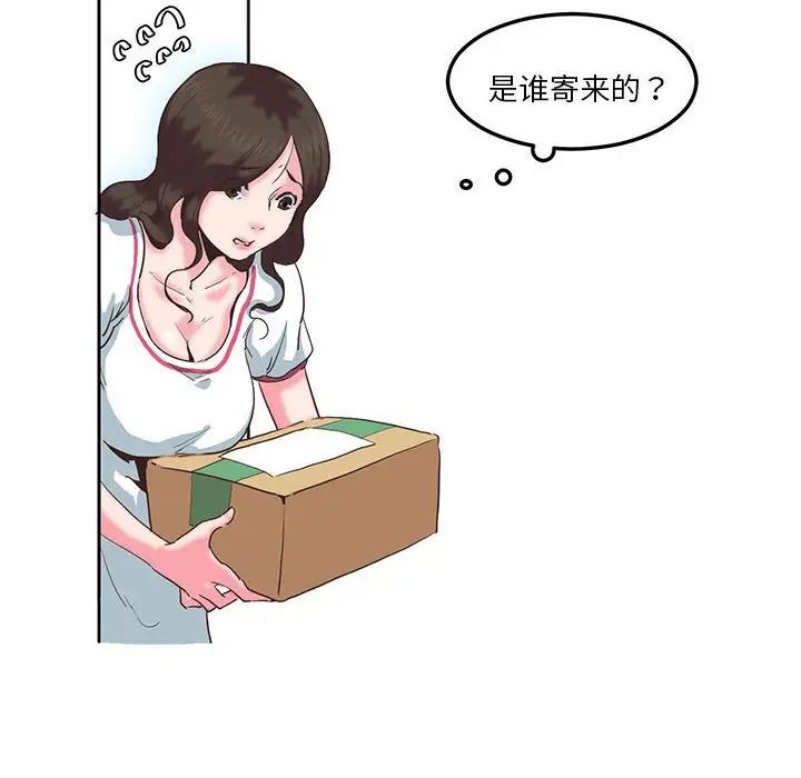 《莫名被调教的滋味》漫画 第8話
