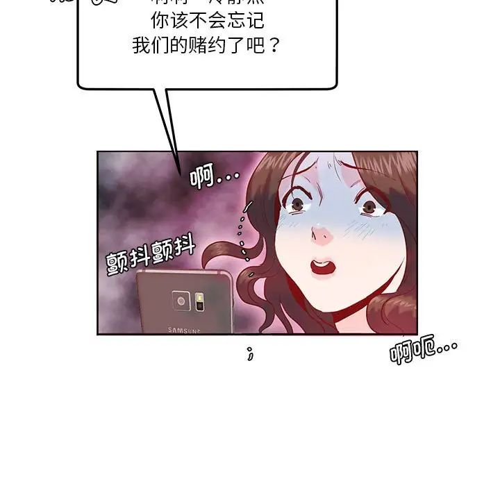 《莫名被调教的滋味》漫画 第8話