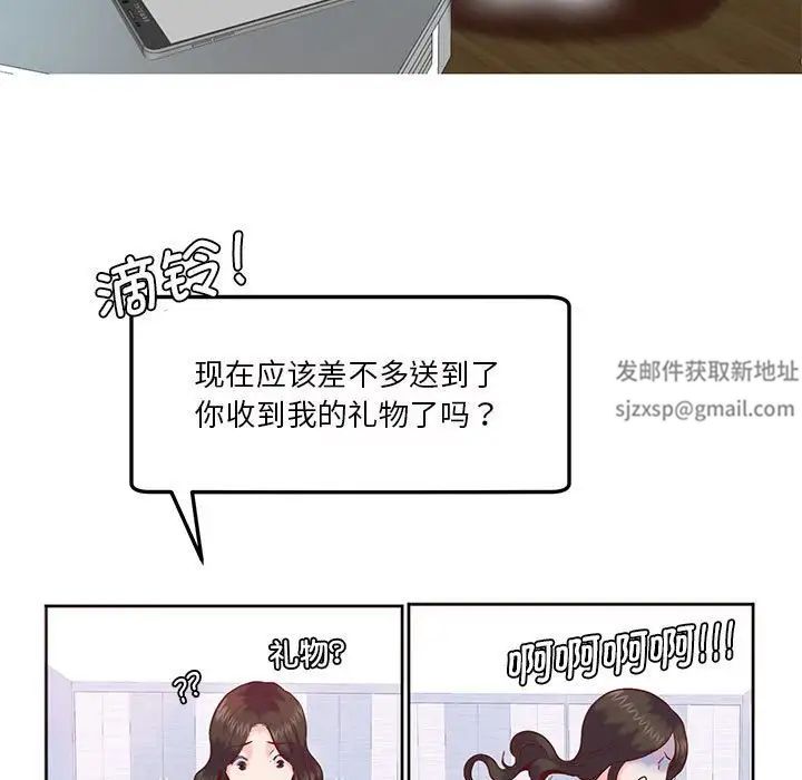 《莫名被调教的滋味》漫画 第8話