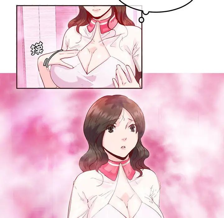 《莫名被调教的滋味》漫画 第8話