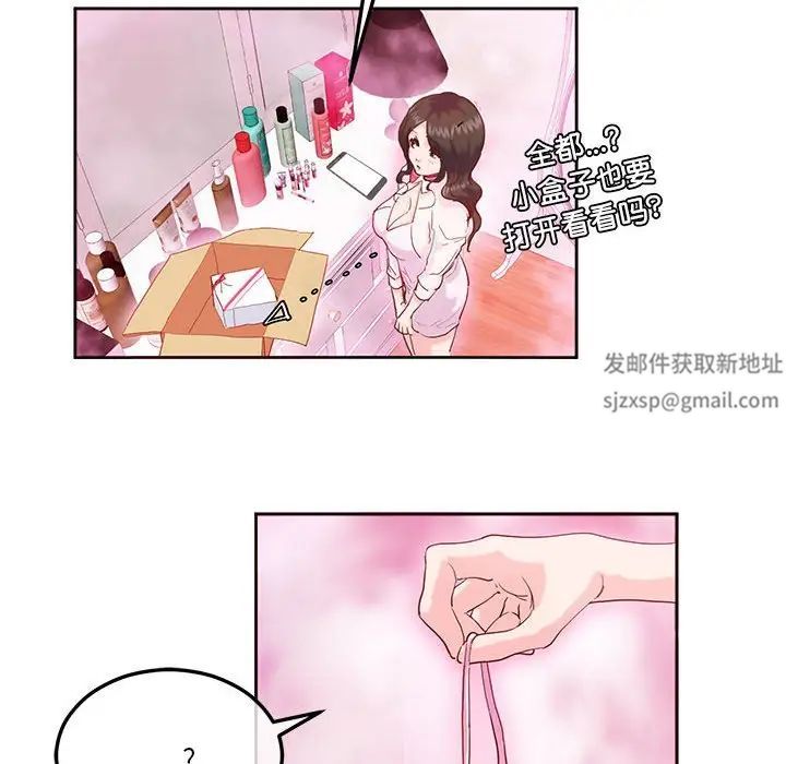 《莫名被调教的滋味》漫画 第8話