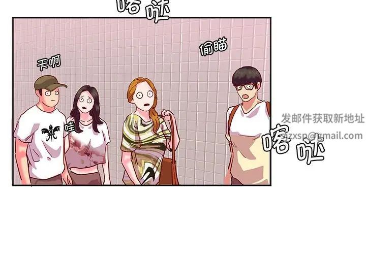 《莫名被调教的滋味》漫画 第9話
