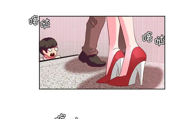 《莫名被调教的滋味》漫画 第9話