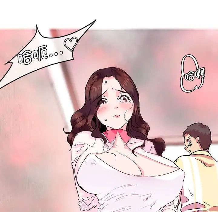 《莫名被调教的滋味》漫画 第9話