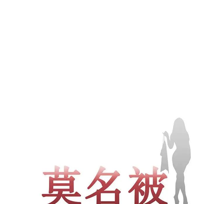 《莫名被调教的滋味》漫画 第9話