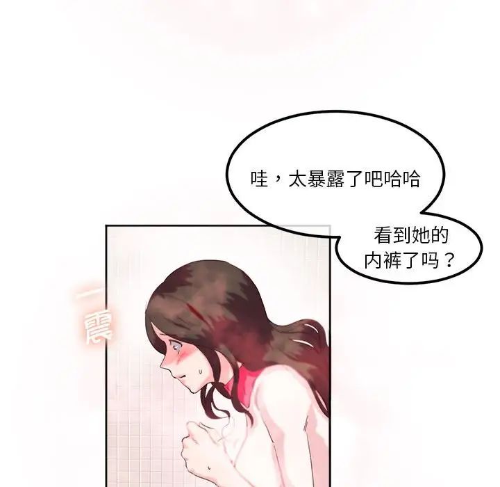 《莫名被调教的滋味》漫画 第9話