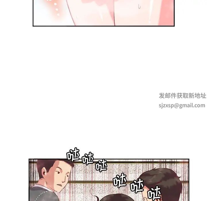 《莫名被调教的滋味》漫画 第9話