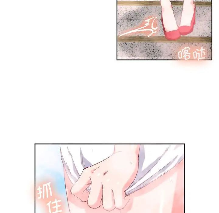《莫名被调教的滋味》漫画 第9話