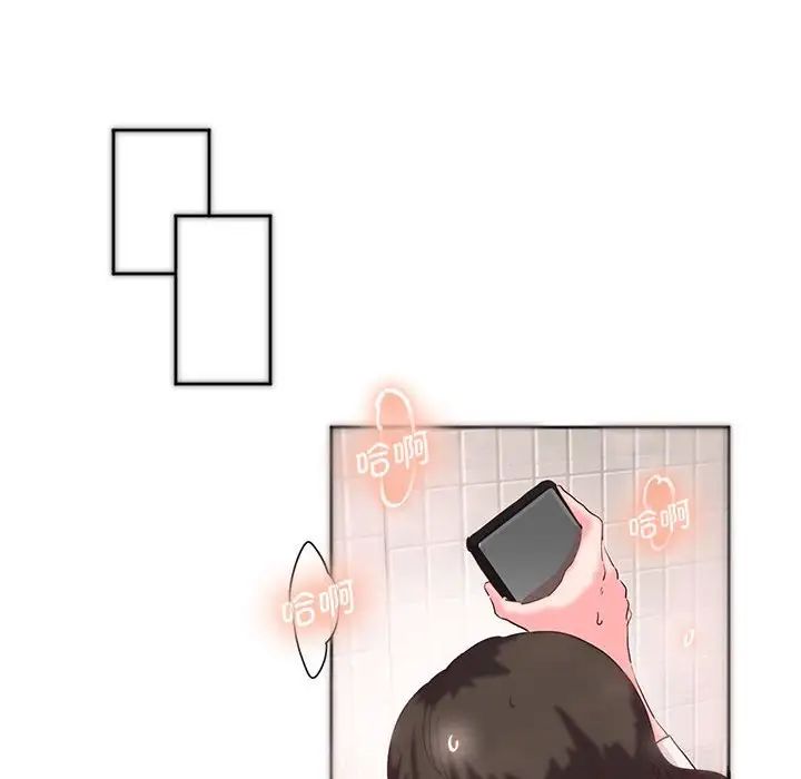 《莫名被调教的滋味》漫画 第9話