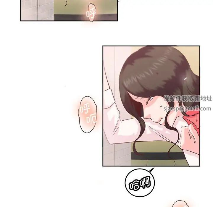 《莫名被调教的滋味》漫画 第9話