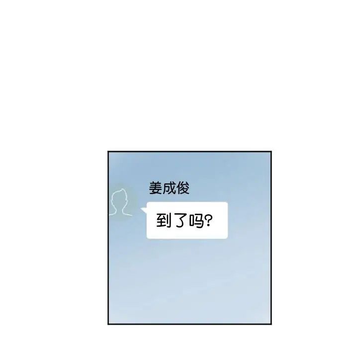 《莫名被调教的滋味》漫画 第9話