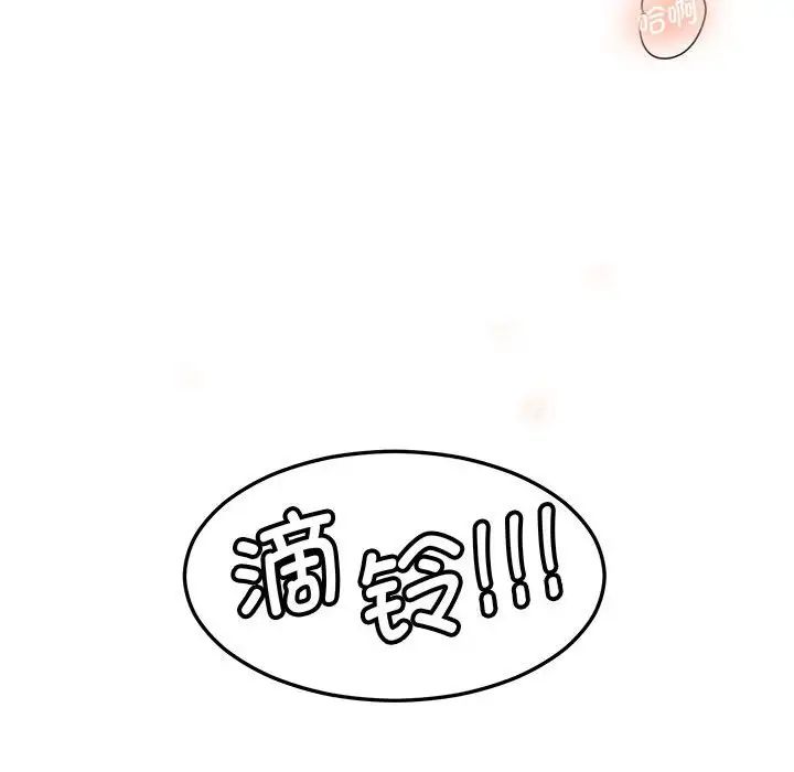 《莫名被调教的滋味》漫画 第9話