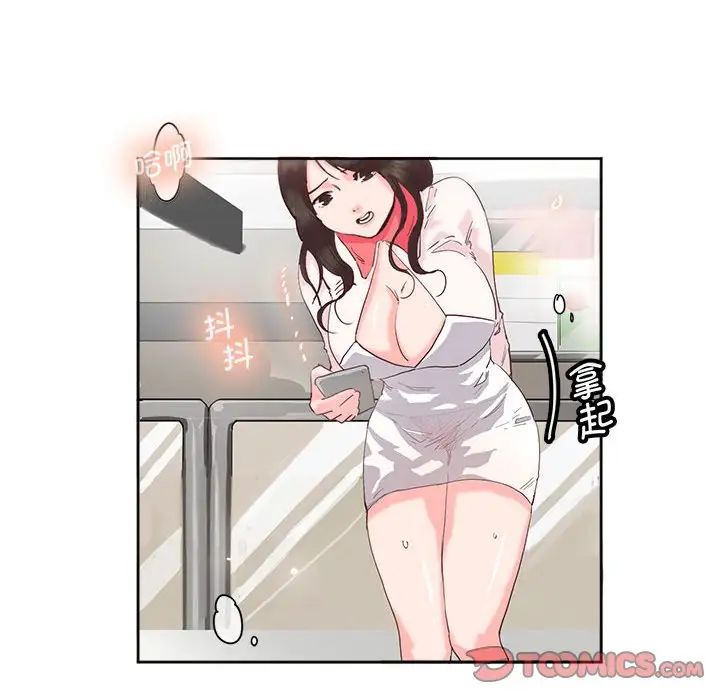 《莫名被调教的滋味》漫画 第9話