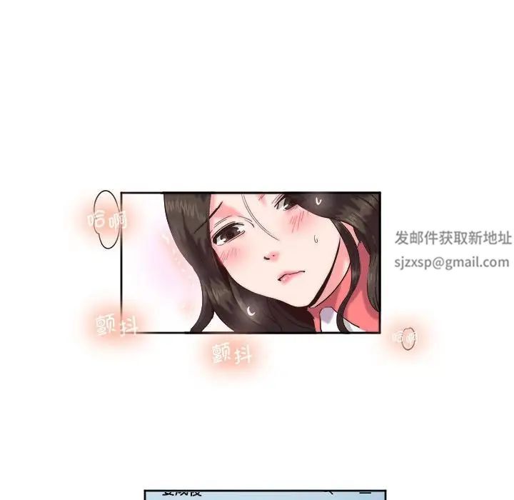 《莫名被调教的滋味》漫画 第9話