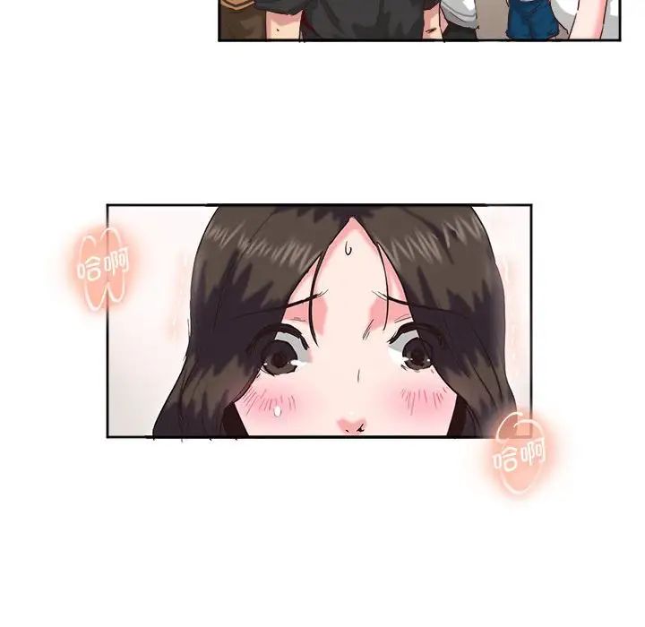 《莫名被调教的滋味》漫画 第9話