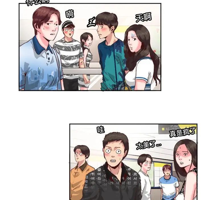 《莫名被调教的滋味》漫画 第9話