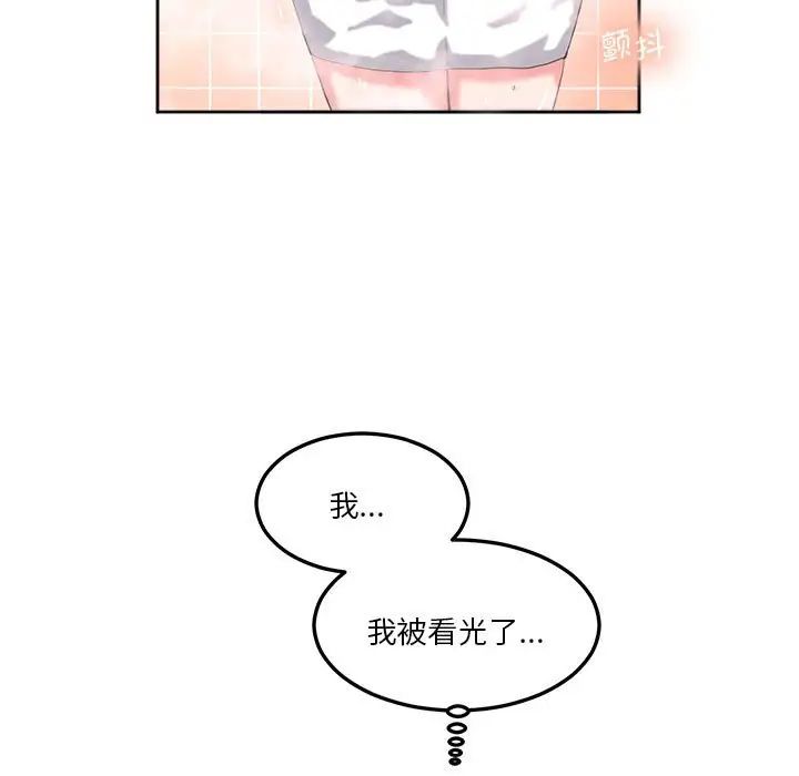 《莫名被调教的滋味》漫画 第9話