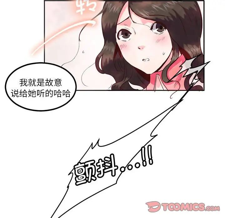 《莫名被调教的滋味》漫画 第9話