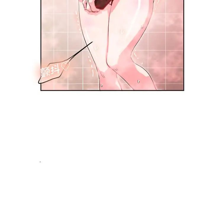 《莫名被调教的滋味》漫画 第9話