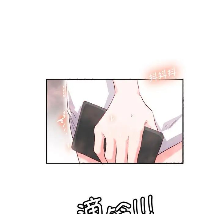 《莫名被调教的滋味》漫画 第9話