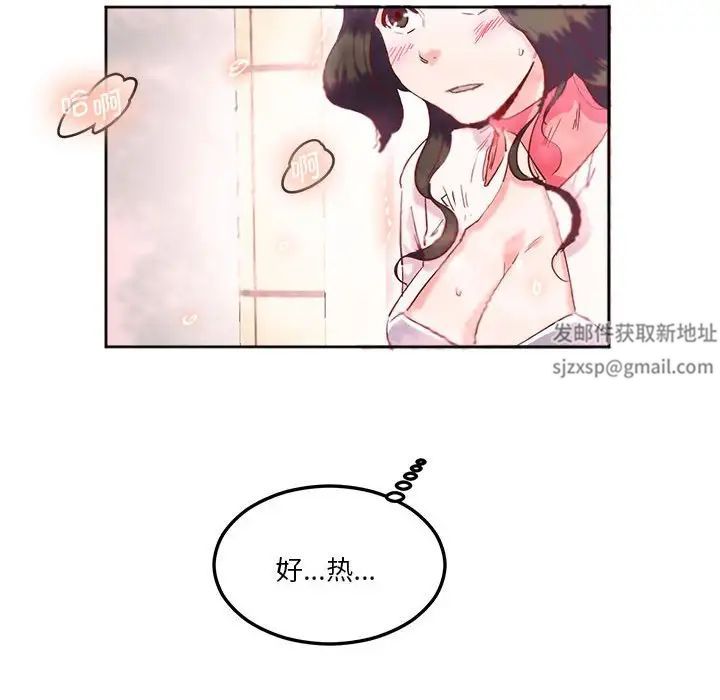 《莫名被调教的滋味》漫画 第9話
