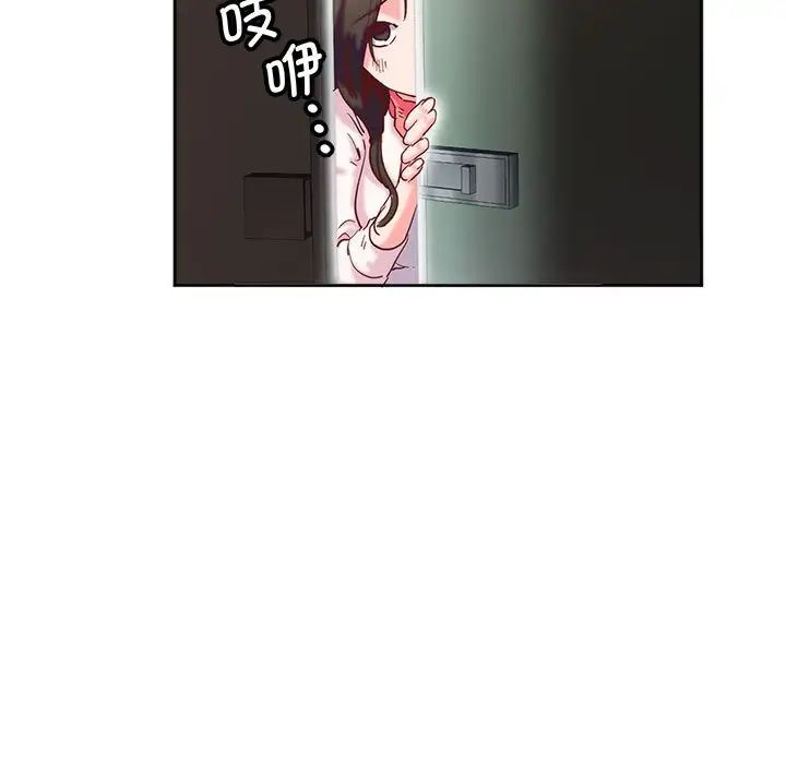 《莫名被调教的滋味》漫画 第9話