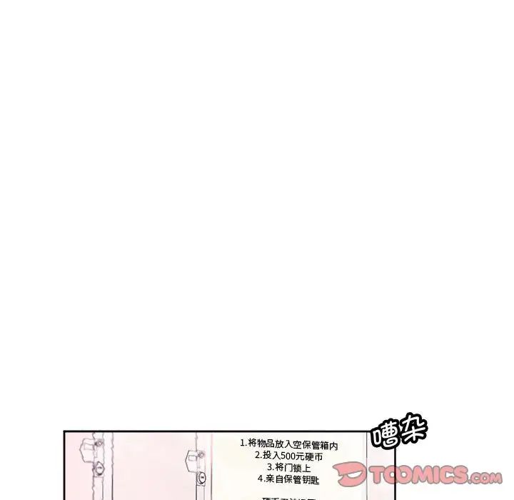 《莫名被调教的滋味》漫画 第9話