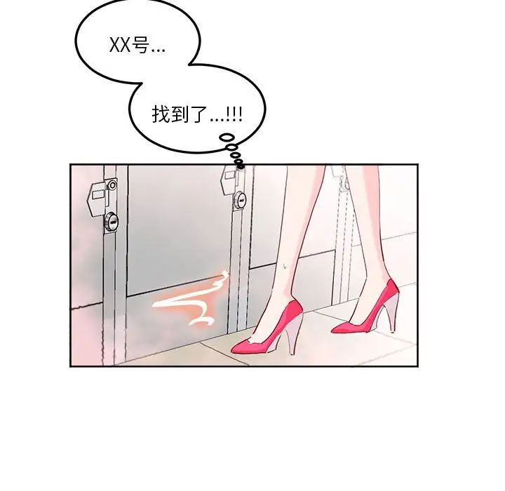 《莫名被调教的滋味》漫画 第9話