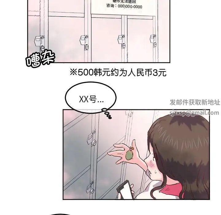 《莫名被调教的滋味》漫画 第9話