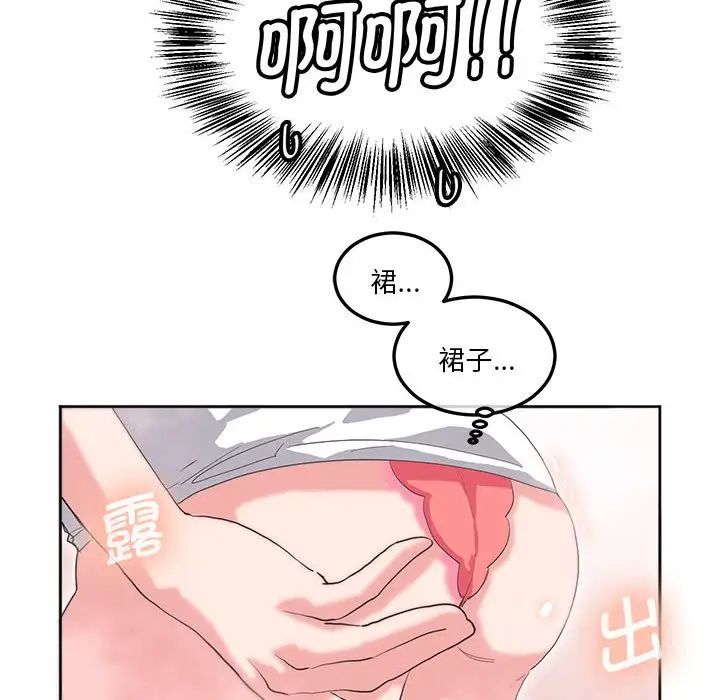 《莫名被调教的滋味》漫画 第9話