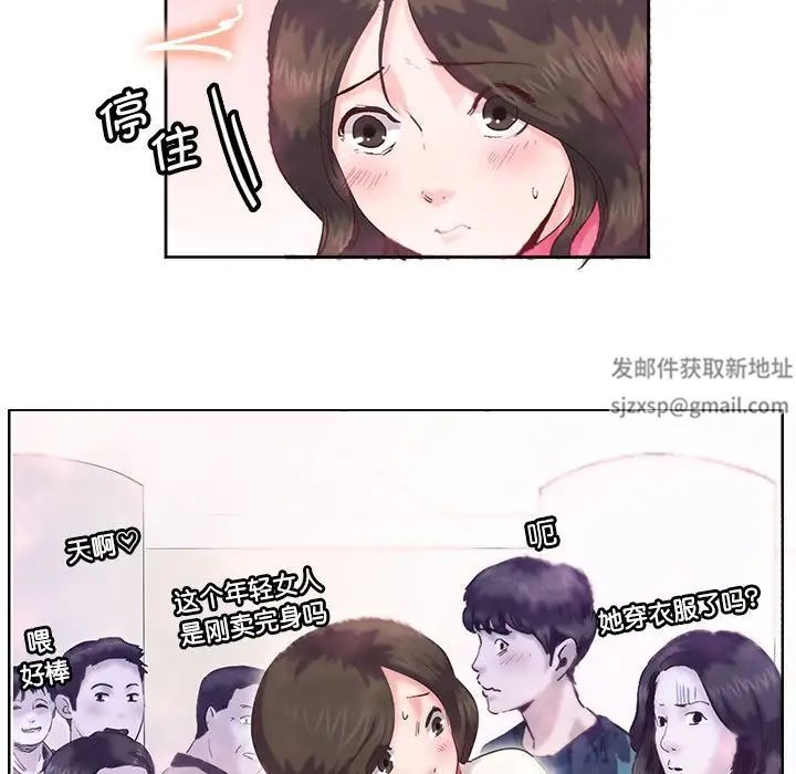 《莫名被调教的滋味》漫画 第9話