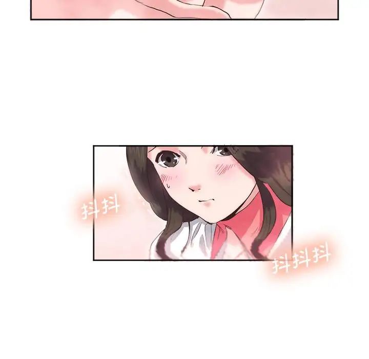 《莫名被调教的滋味》漫画 第9話
