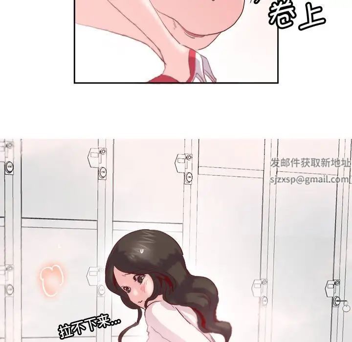 《莫名被调教的滋味》漫画 第9話