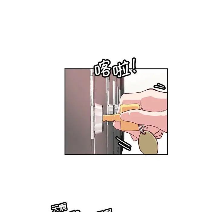 《莫名被调教的滋味》漫画 第9話