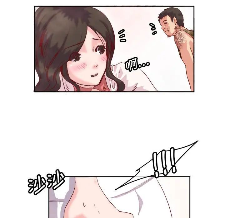 《莫名被调教的滋味》漫画 第9話