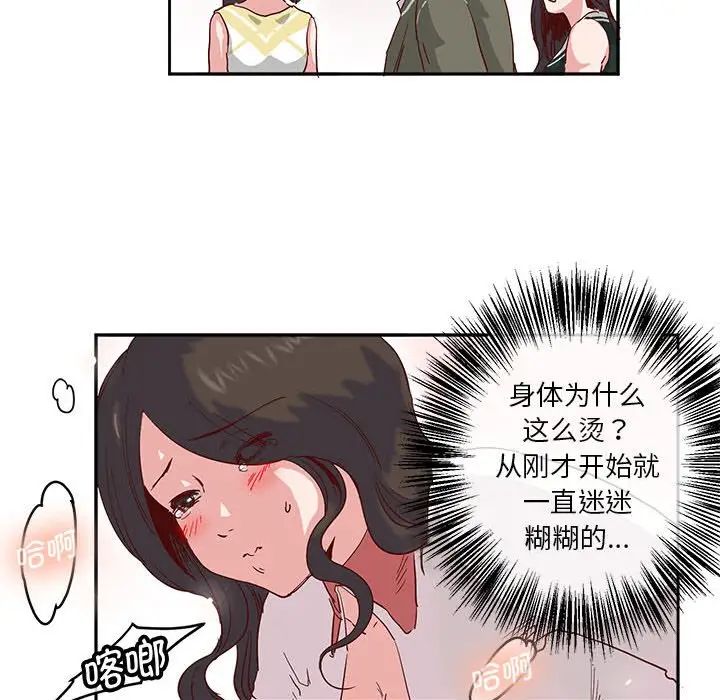 《莫名被调教的滋味》漫画 第9話