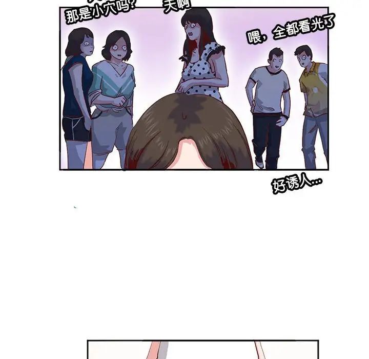 《莫名被调教的滋味》漫画 第9話